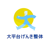 浜松市の整体なら大平台げんき整体｜ヨガ・リラクゼーションで根本ケア